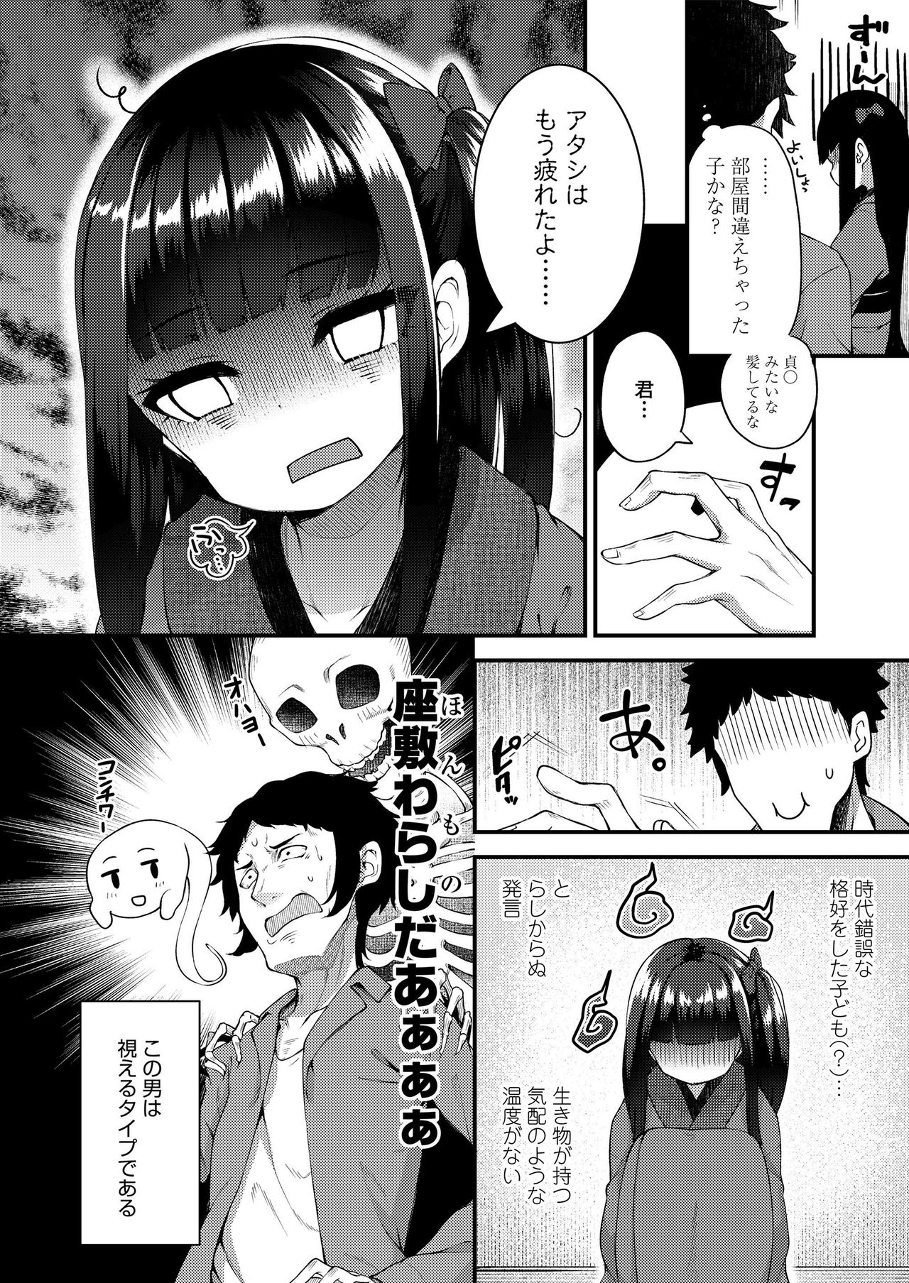 Towako Oboro Emaki San page 4 full