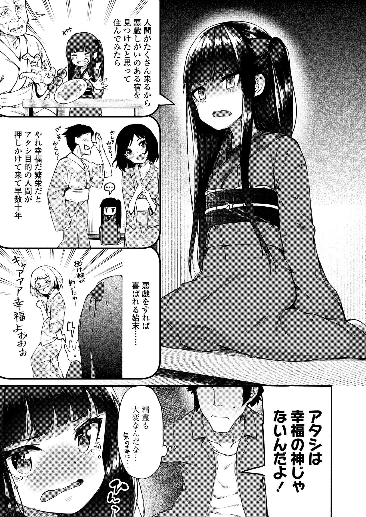 Towako Oboro Emaki San page 5 full