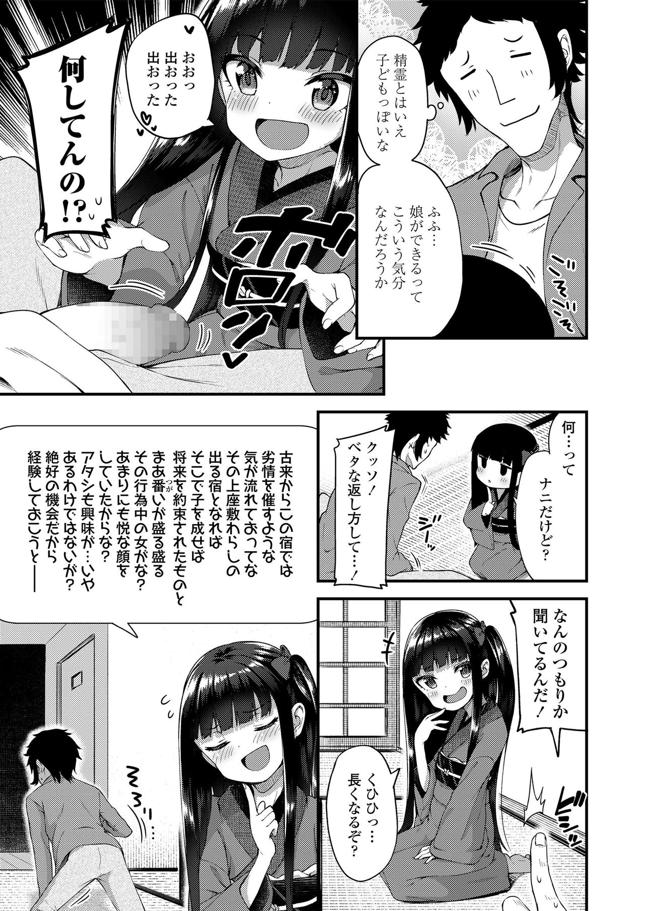 Towako Oboro Emaki San page 7 full
