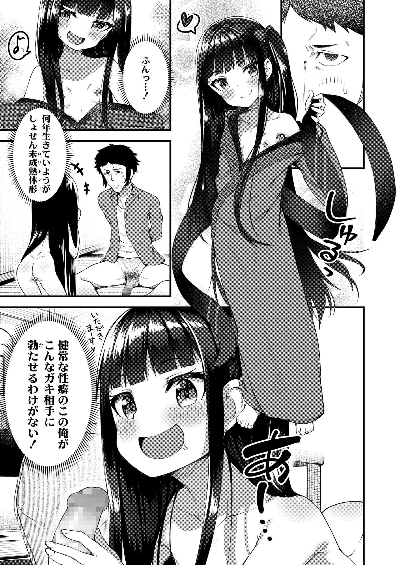Towako Oboro Emaki San page 9 full