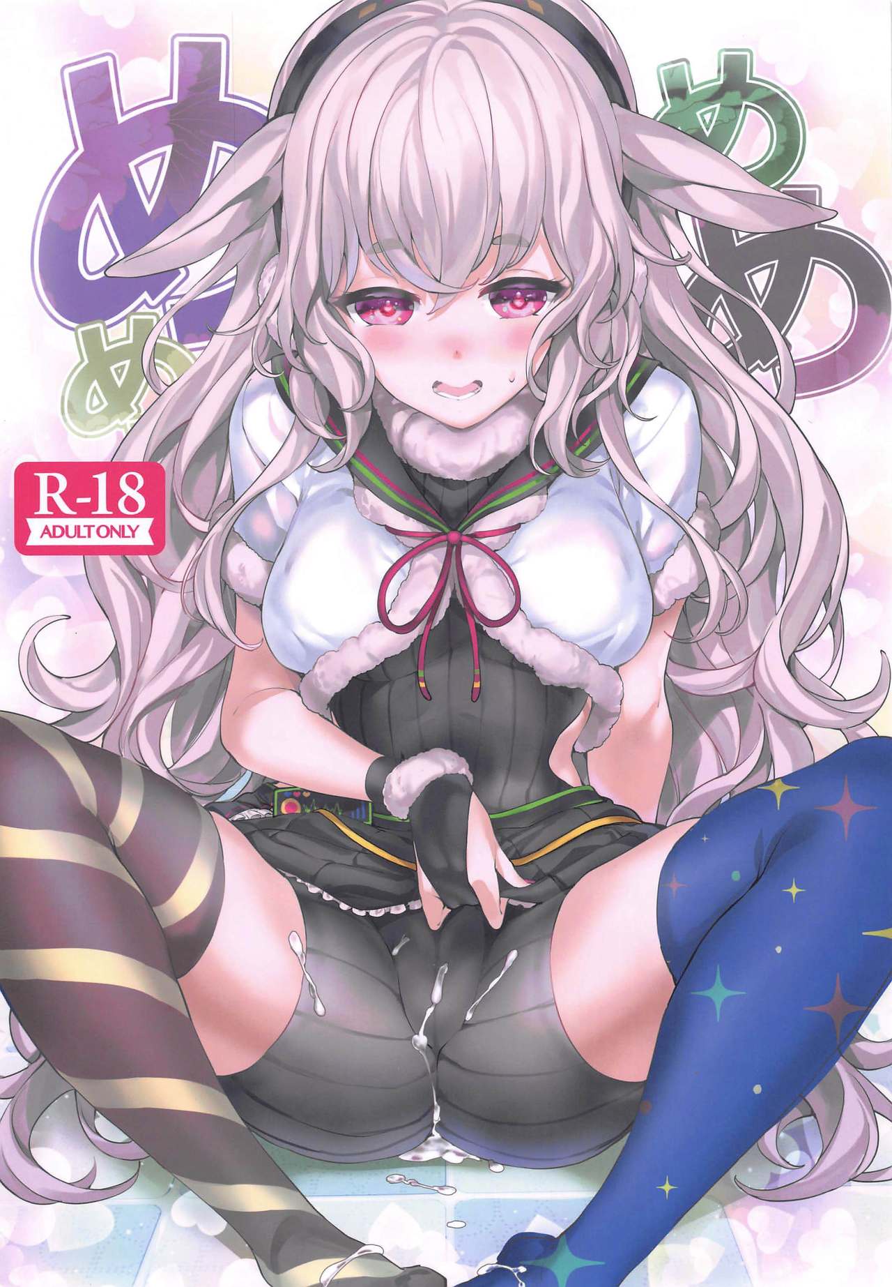 Memememe page 1 full