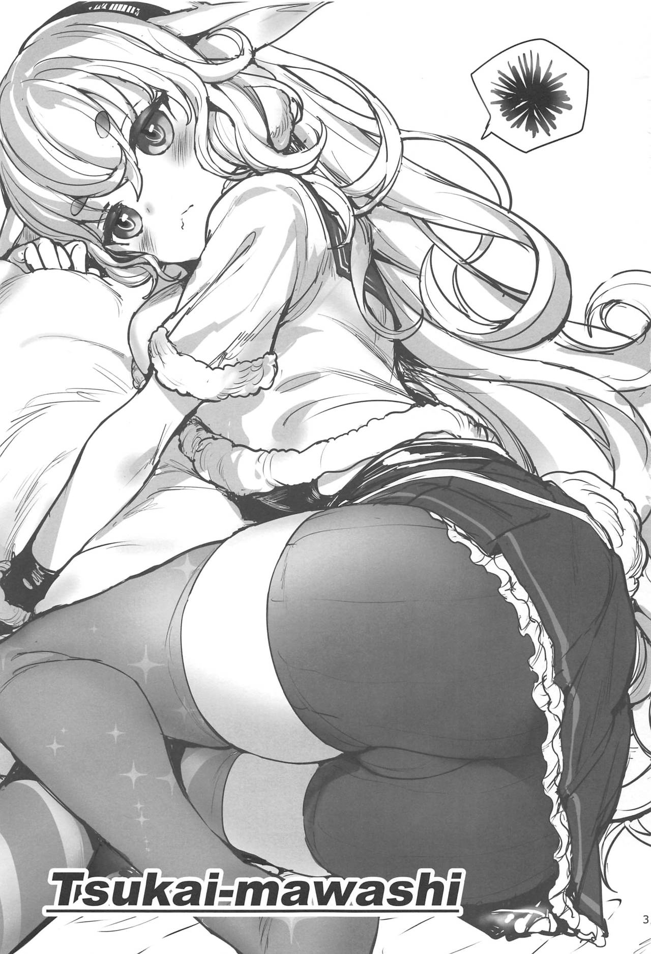 Memememe page 2 full