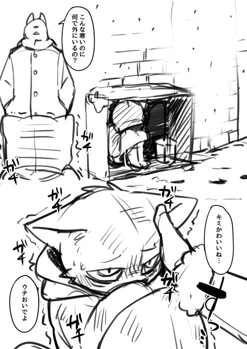 Unexpected Santa page 2 full