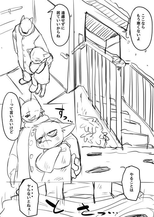 Unexpected Santa page 3 full