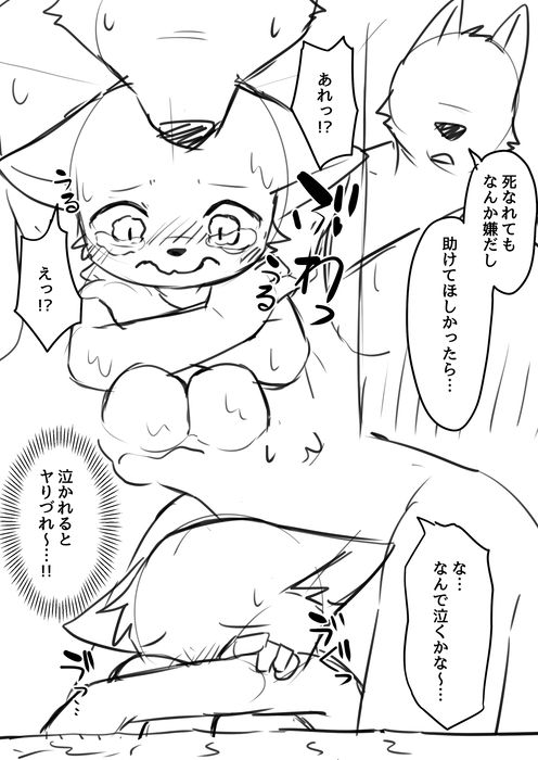 Unexpected Santa page 5 full