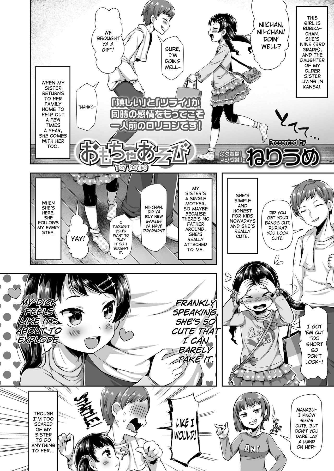 Omocha Asobi page 2 full