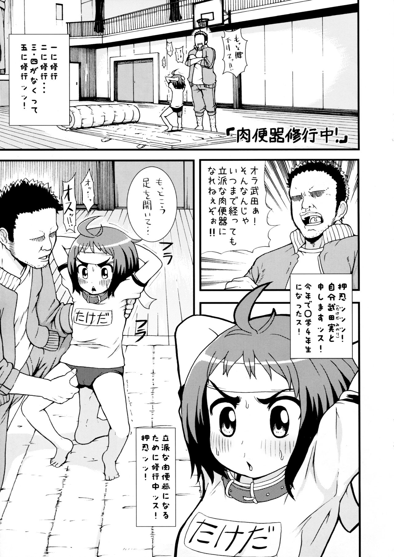 Marumaru Gakari no Oshigoto page 8 full