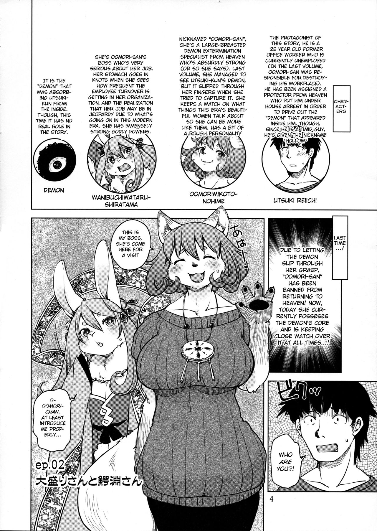 Oomori-san to Wanibuchi-san page 4 full