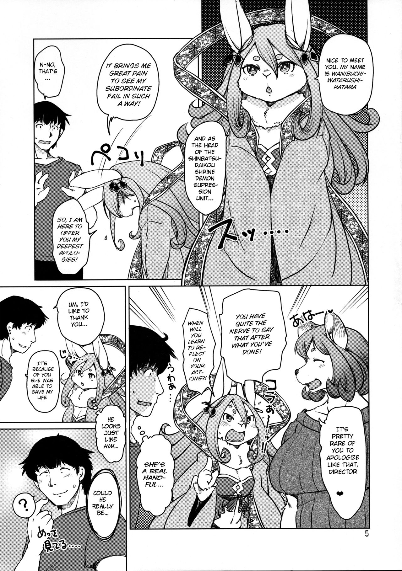 Oomori-san to Wanibuchi-san page 5 full