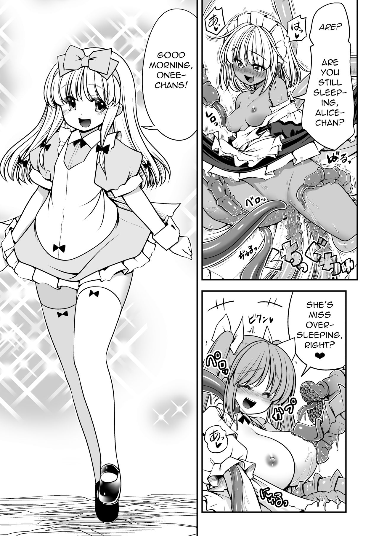 Ishukan no Kuni no Alice page 6 full