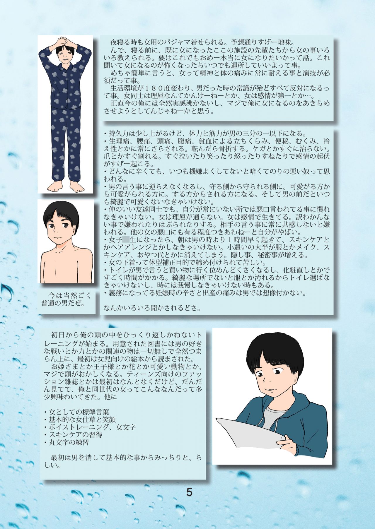 SEX CHANGE DIARY page 5 full