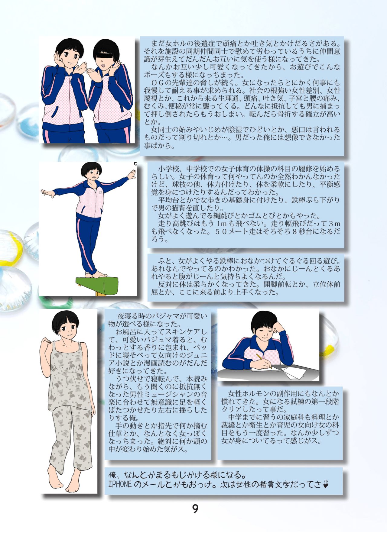 SEX CHANGE DIARY page 9 full