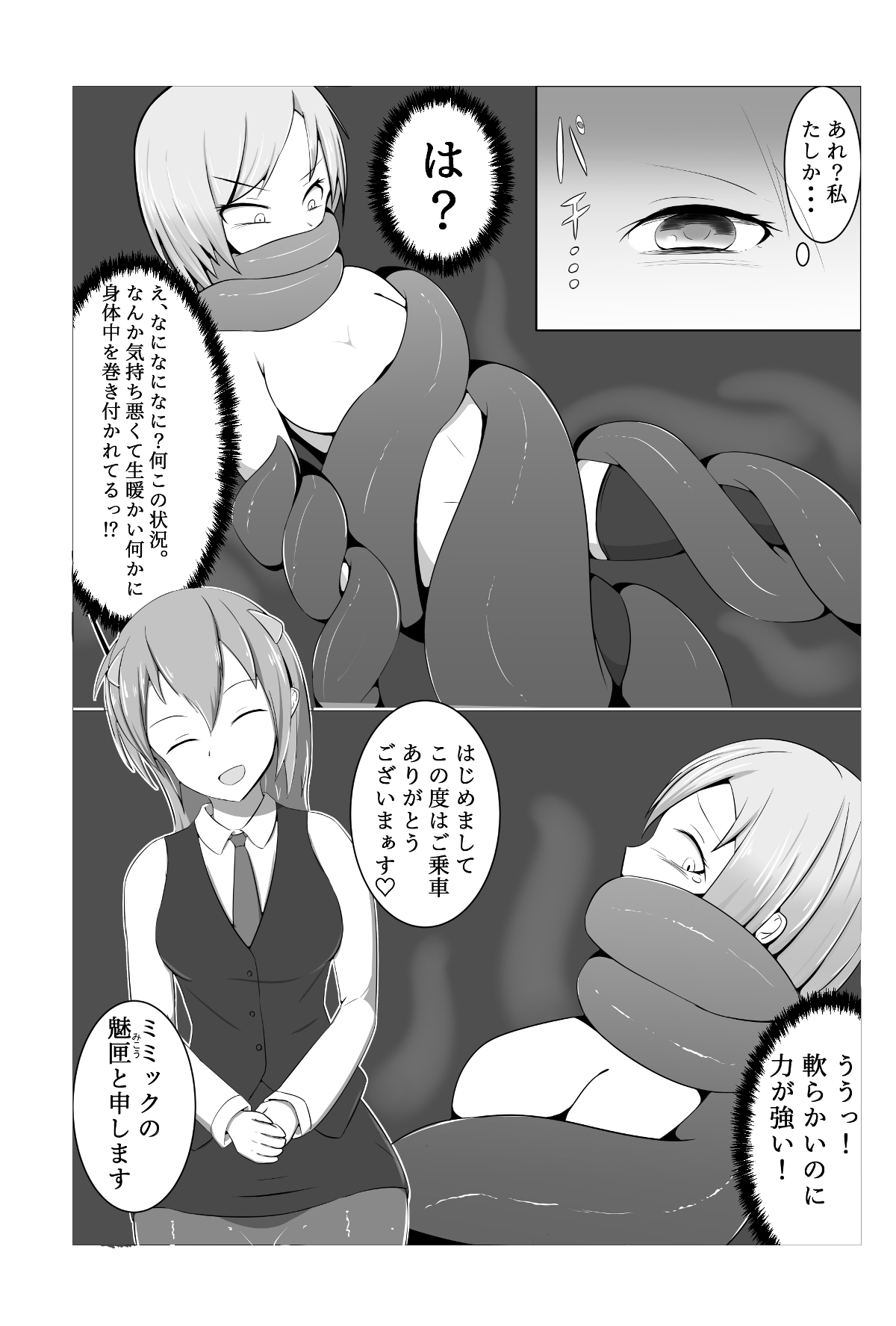 Surprisingly, the taxi turned out to be a mimic! page 4 full