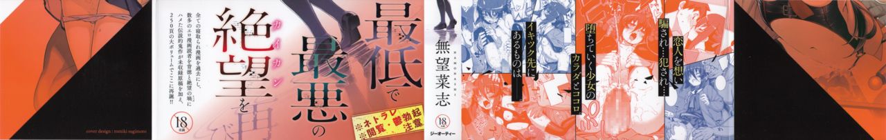 NTR² Shinsouban+Torano ana Tokuten+Melonbooks Tokuten page 3 full