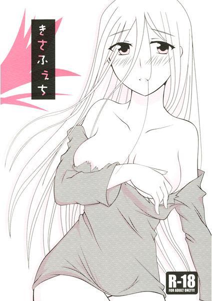 Kisafuechi page 1 full