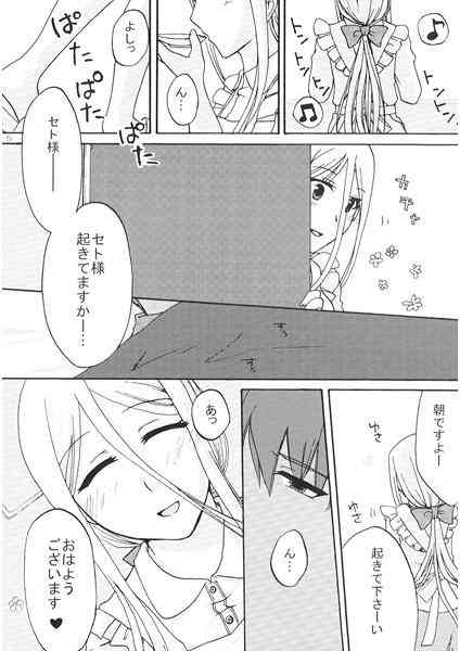 Kisafuechi page 2 full
