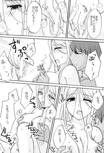 Kisafuechi page 3 full