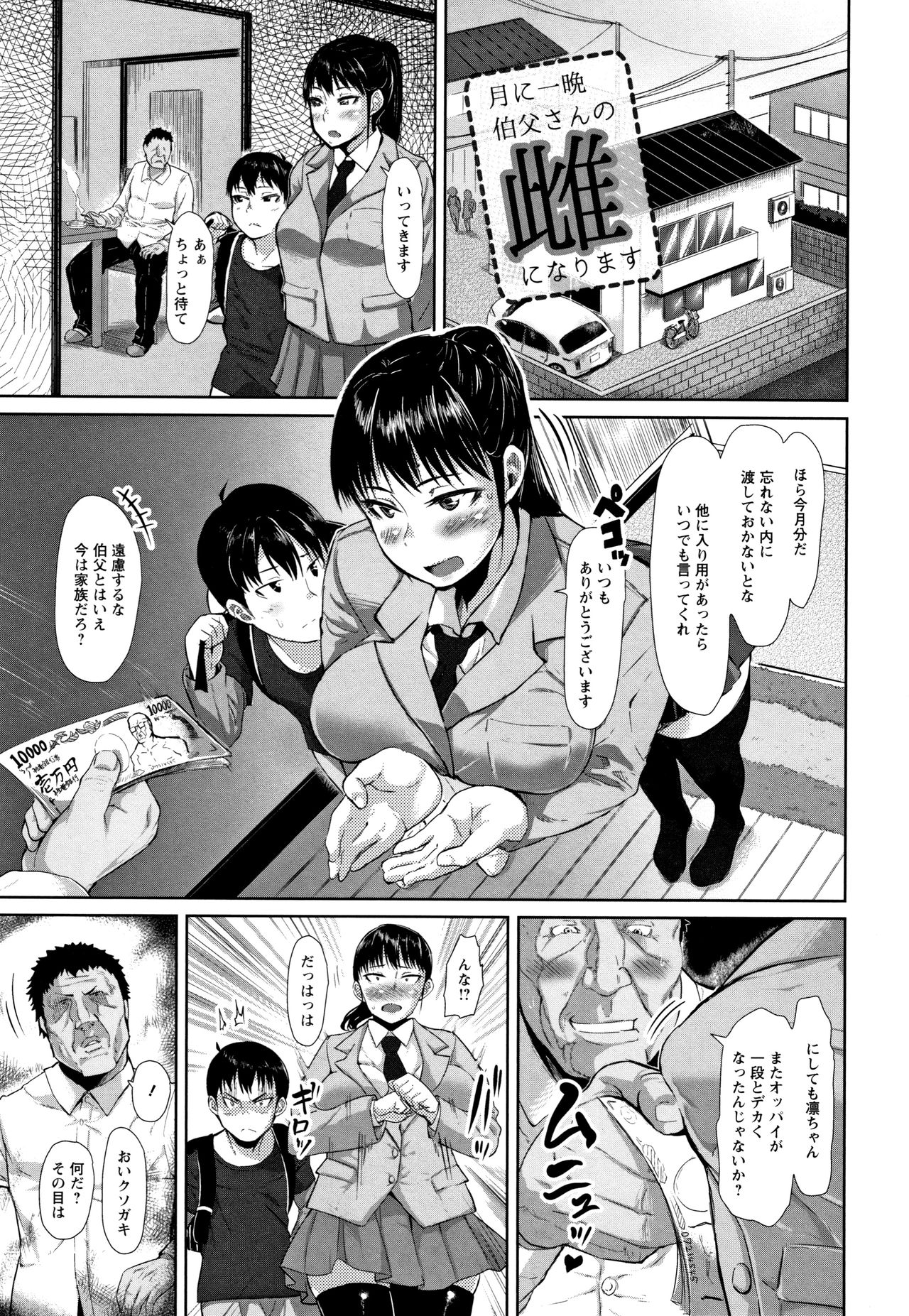 Tanetsuke Koubinbin page 8 full