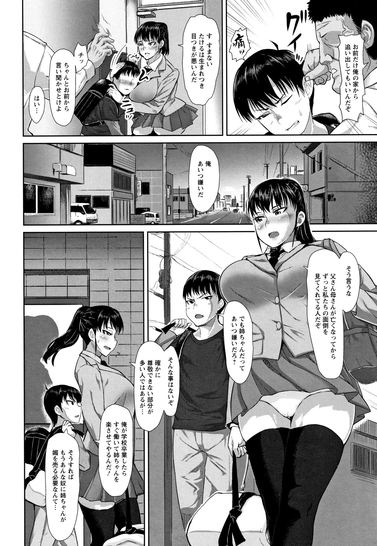 Tanetsuke Koubinbin page 9 full