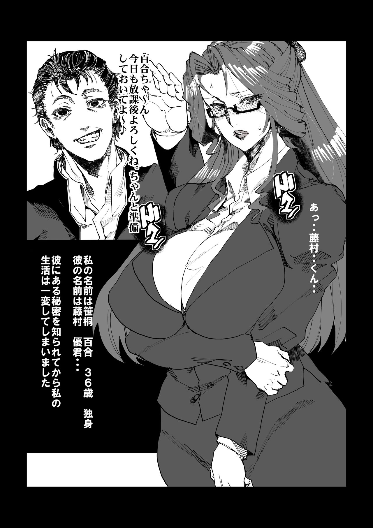 Deep/Throat page 2 full