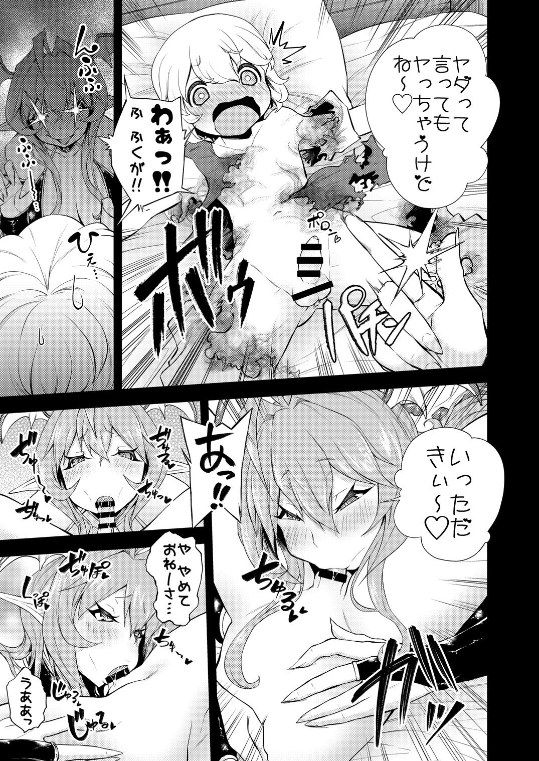 Shota Yuusha to Succubus Onee-san page 5 full