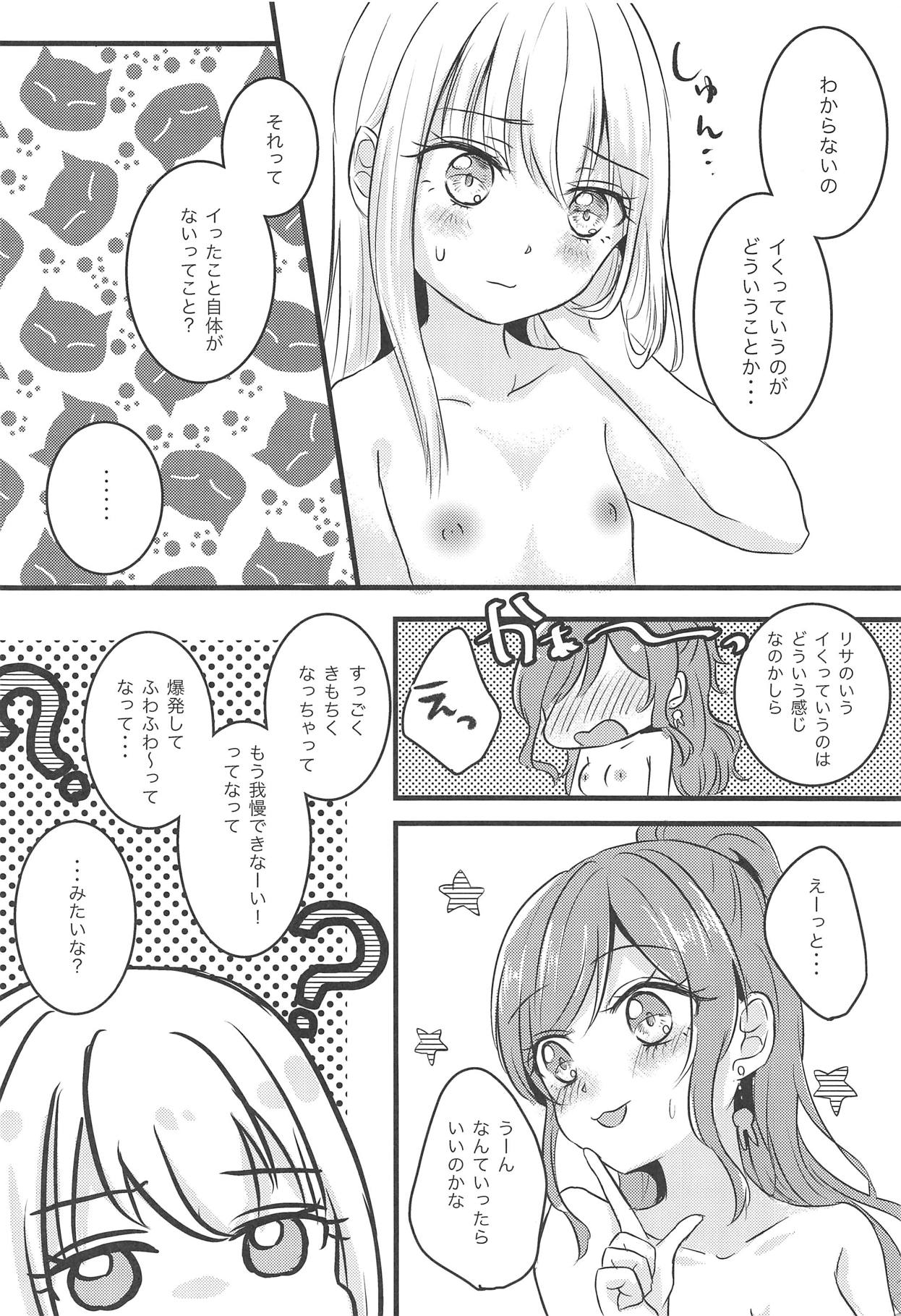 Futari no Eureka page 3 full