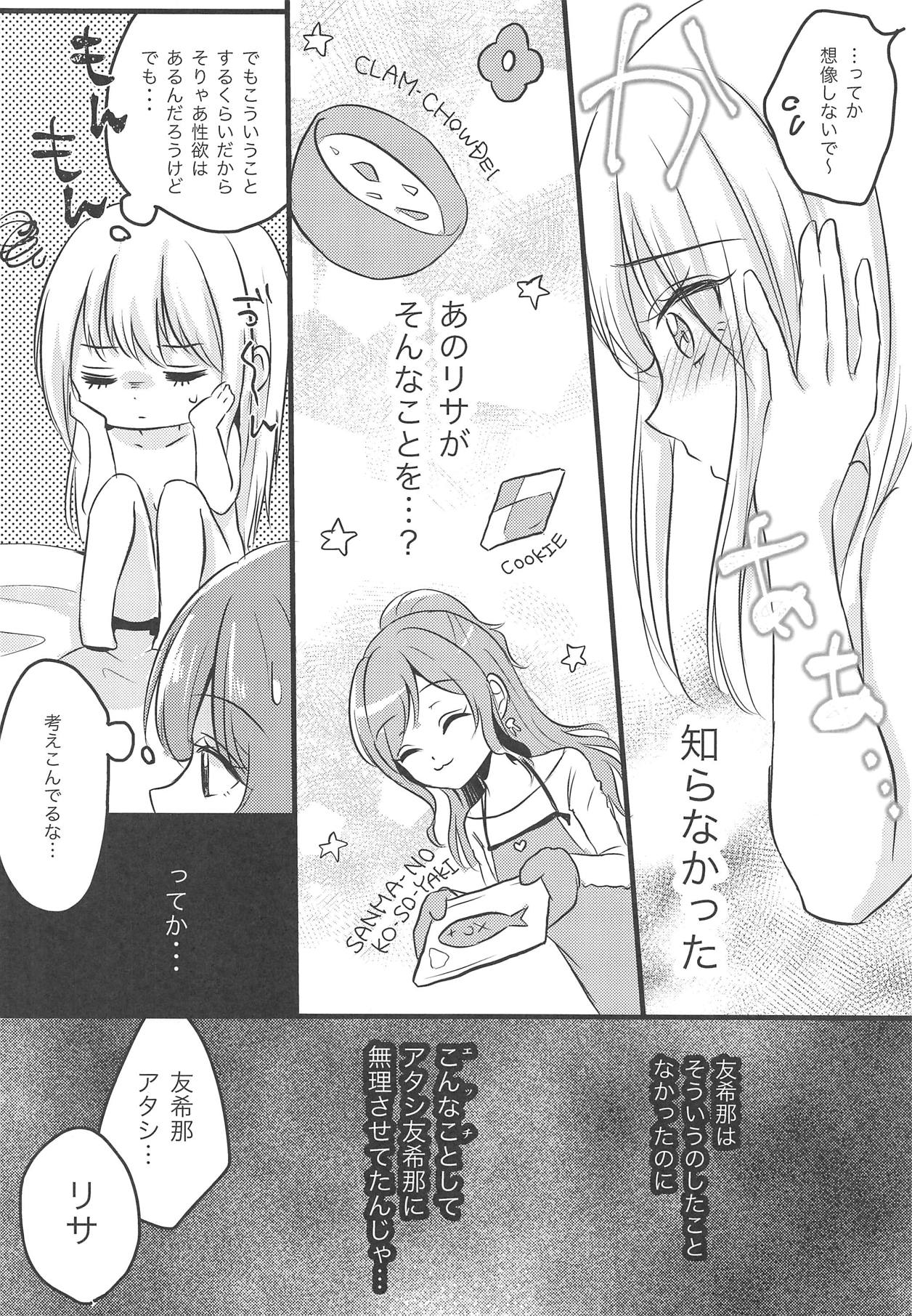 Futari no Eureka page 5 full