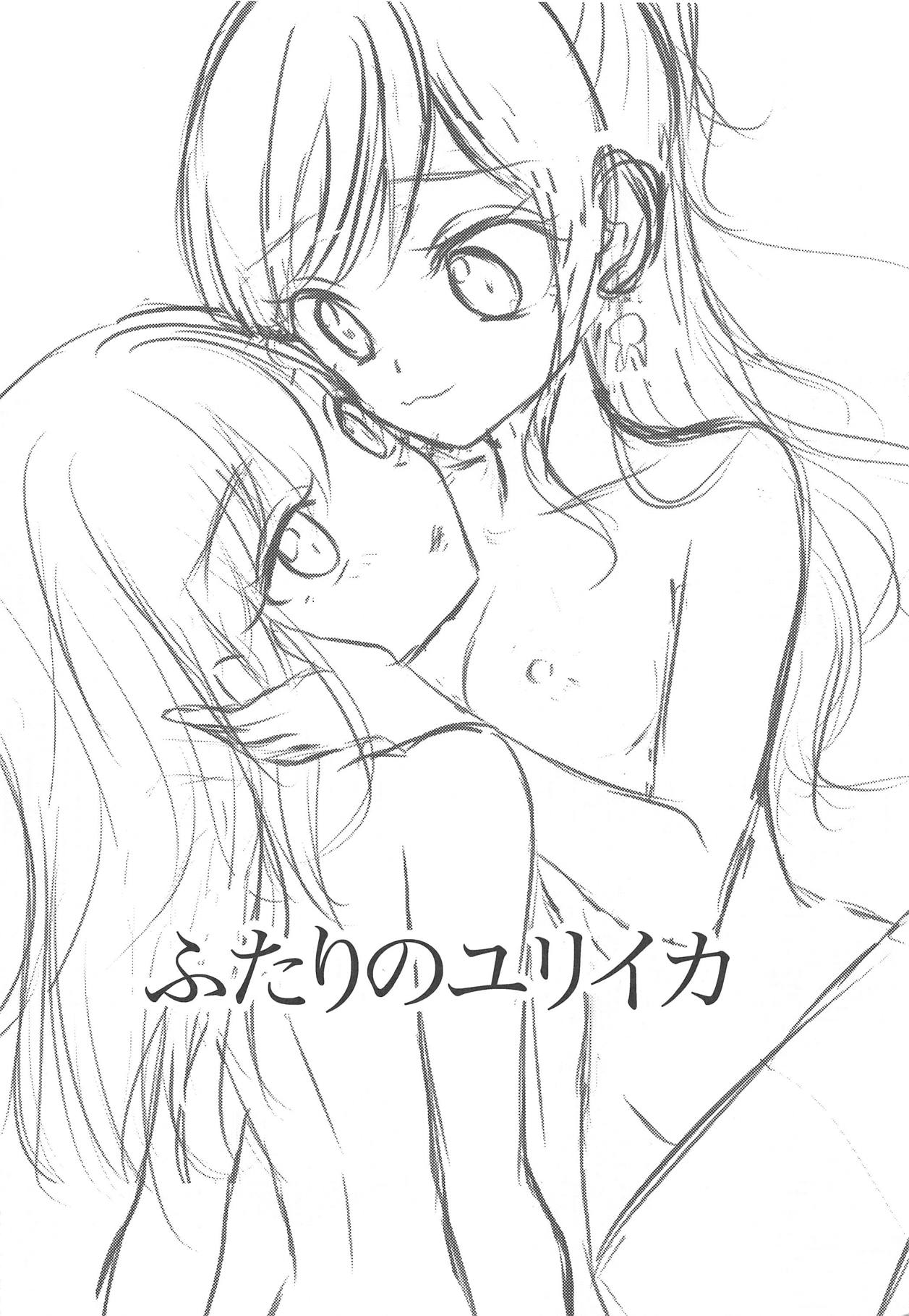 Futari no Eureka page 7 full