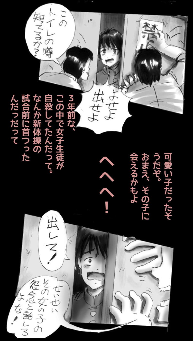 Kyousei Josou Toilet grossy page 2 full