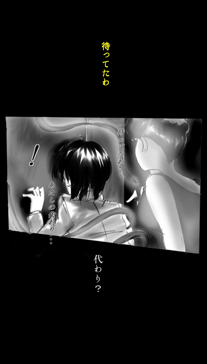 Kyousei Josou Toilet grossy page 3 full