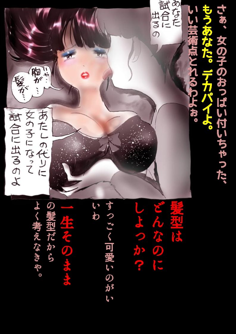 Kyousei Josou Toilet grossy page 6 full