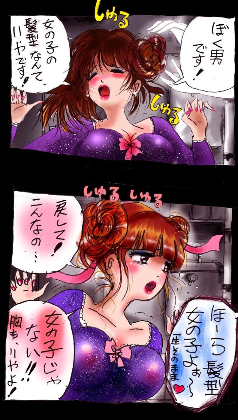 Kyousei Josou Toilet grossy page 7 full