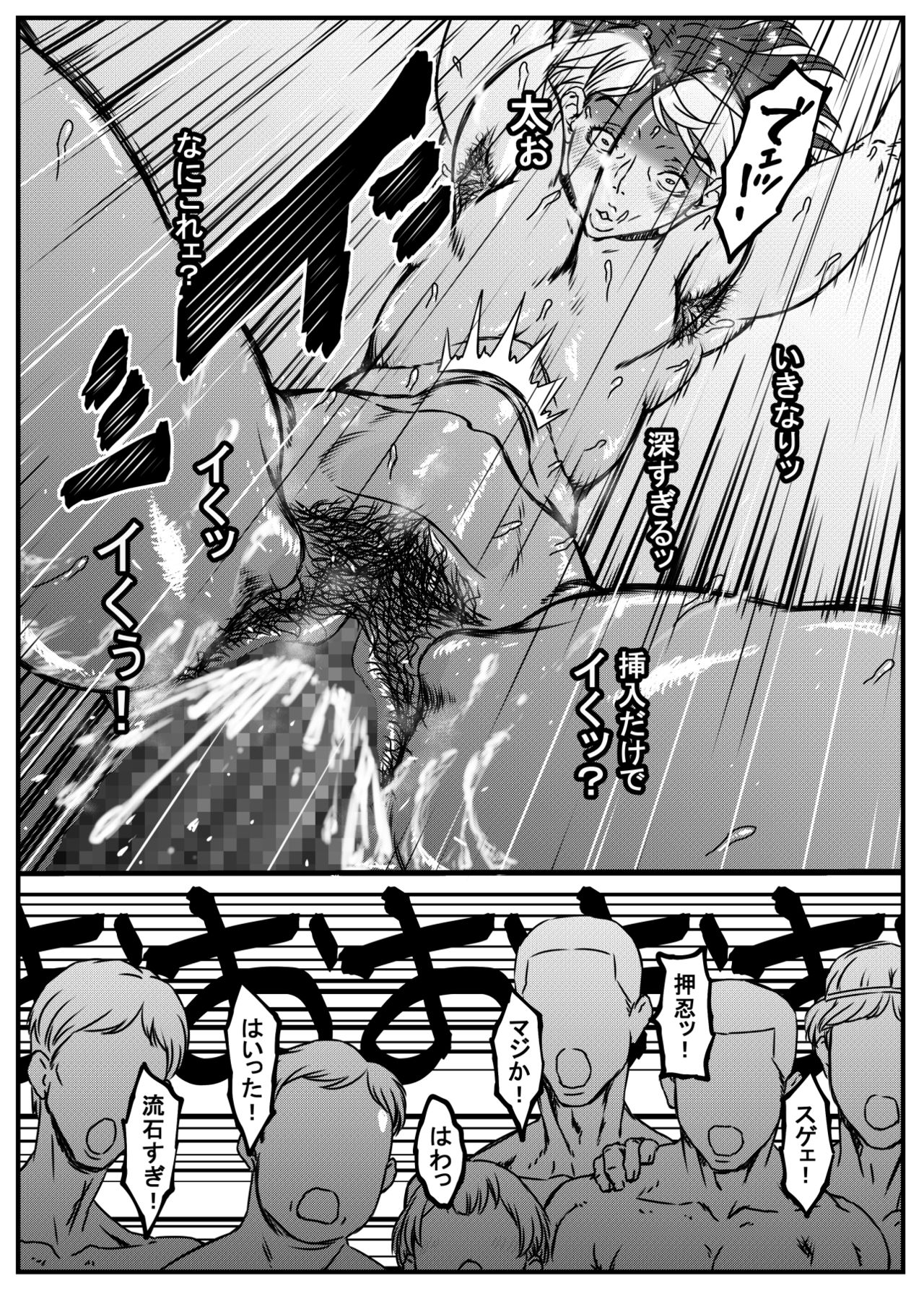 Zoku - Chi-chan Sensei no Kyokushou Fundoshi Hot Yoga Kengaku-kai page 3 full