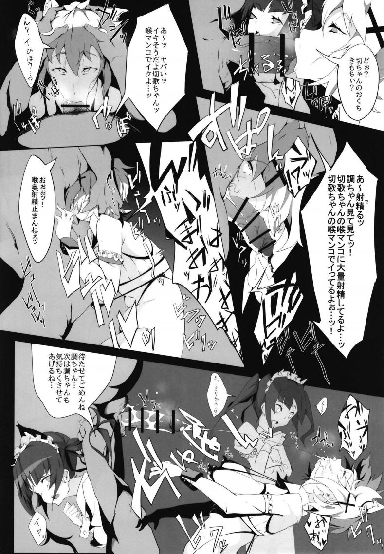 Seiki Zecchou Symphogear page 10 full