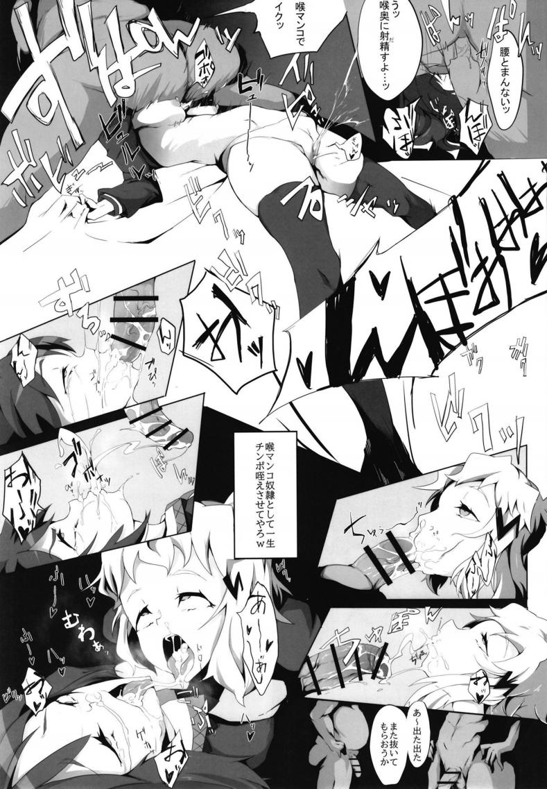 Seiki Zecchou Symphogear page 7 full