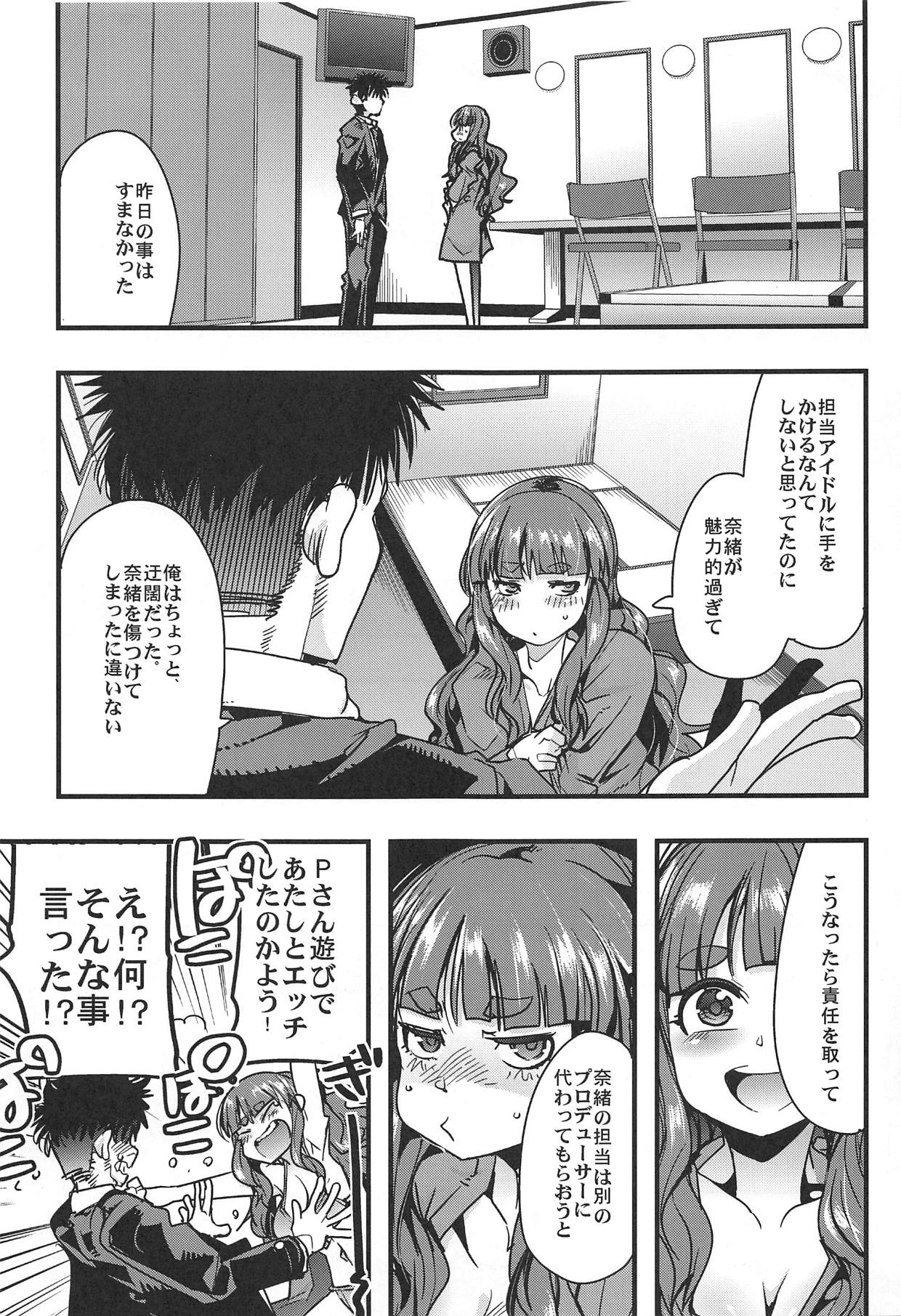 ALL TIME CINDERELLA Kamiya Nao page 10 full