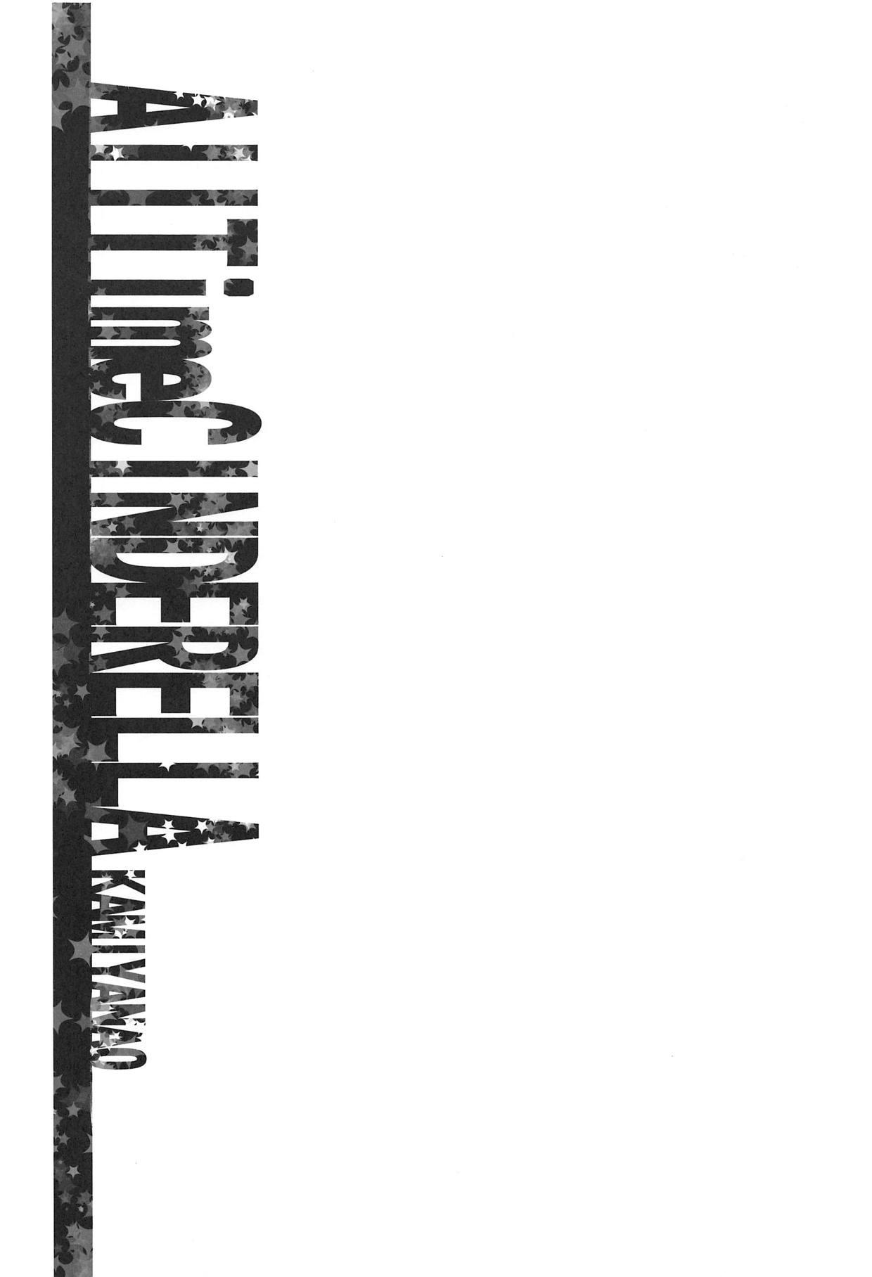 ALL TIME CINDERELLA Kamiya Nao page 3 full