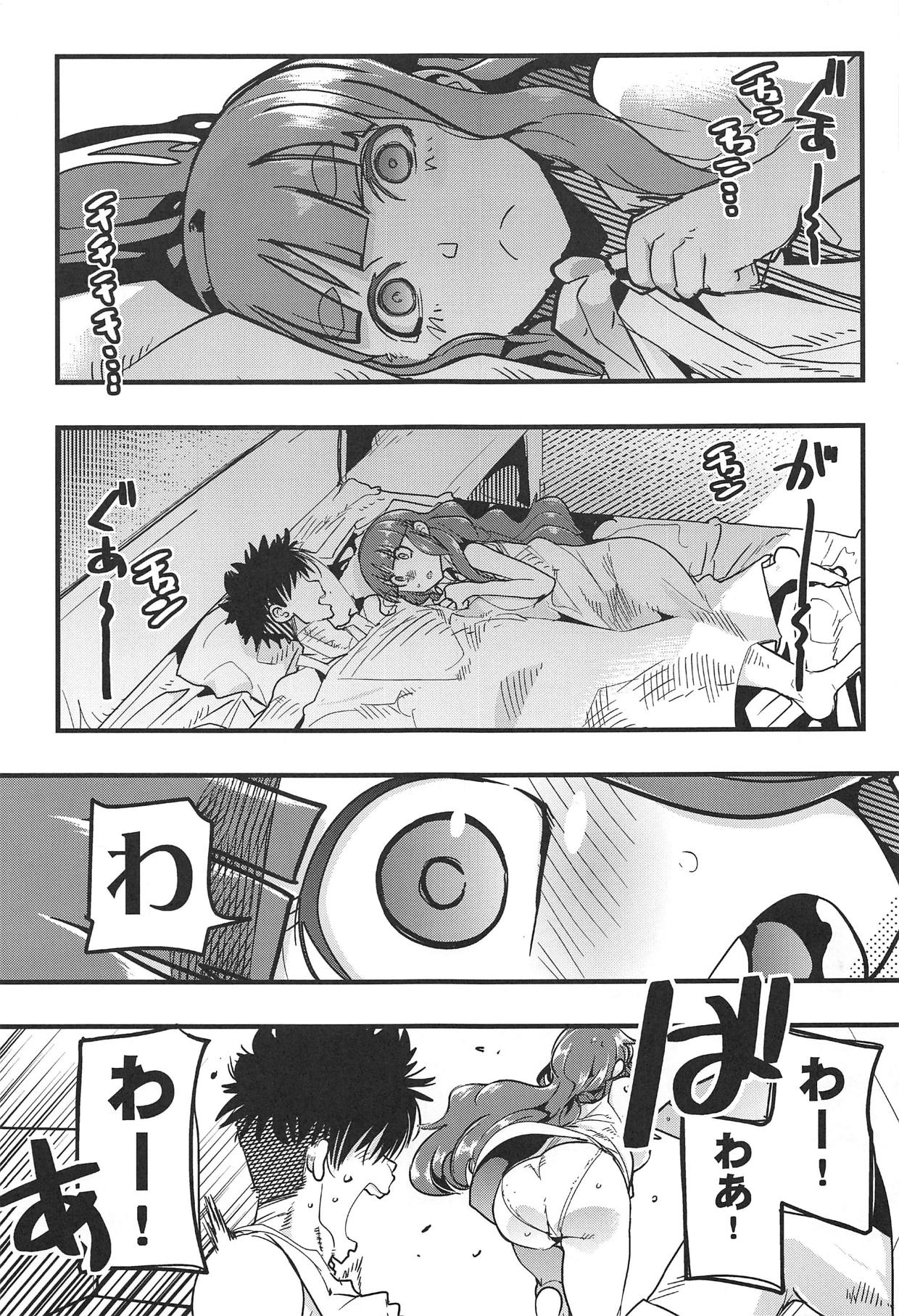 ALL TIME CINDERELLA Kamiya Nao page 4 full