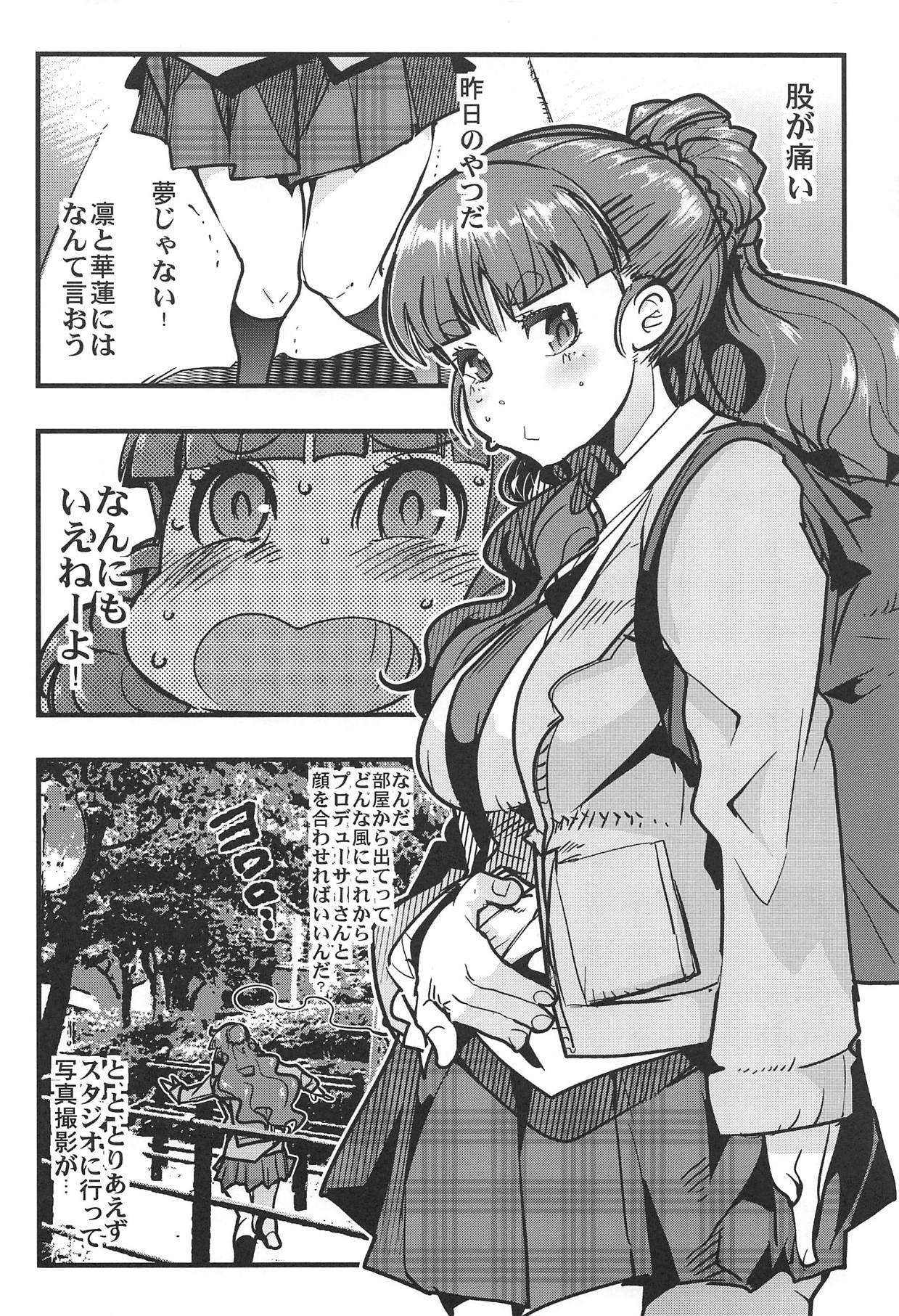 ALL TIME CINDERELLA Kamiya Nao page 7 full