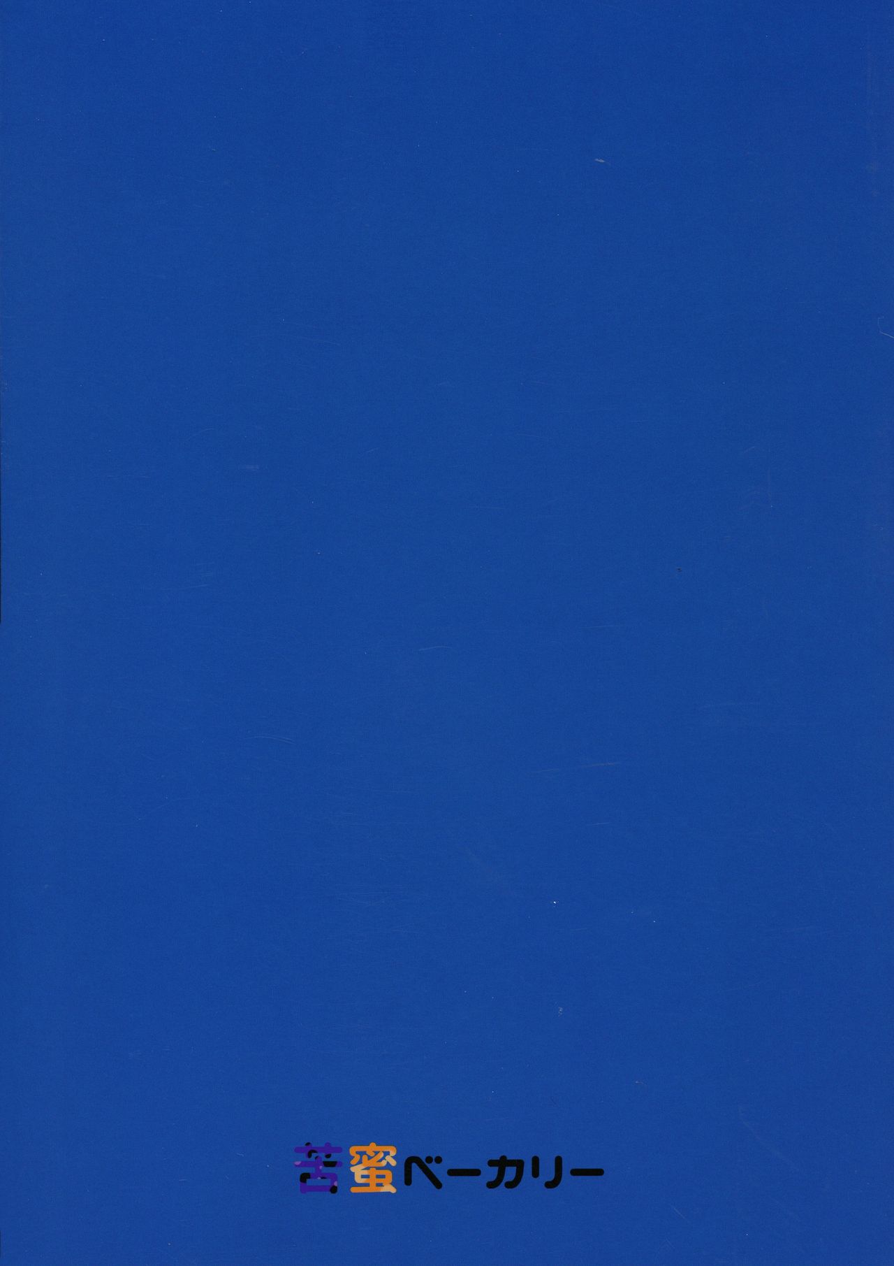 GUDAIBA Sexual Order page 2 full