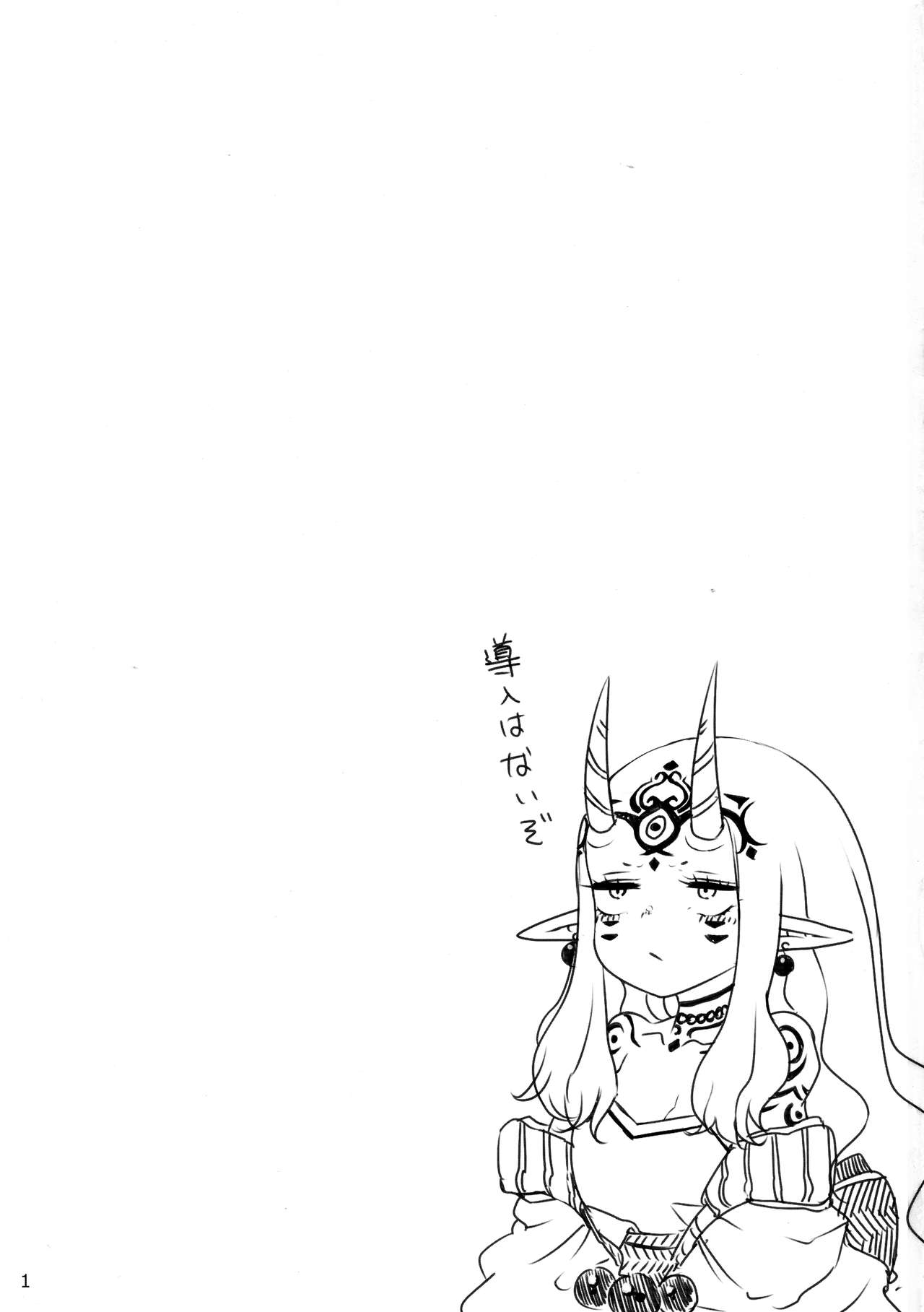 GUDAIBA Sexual Order page 3 full