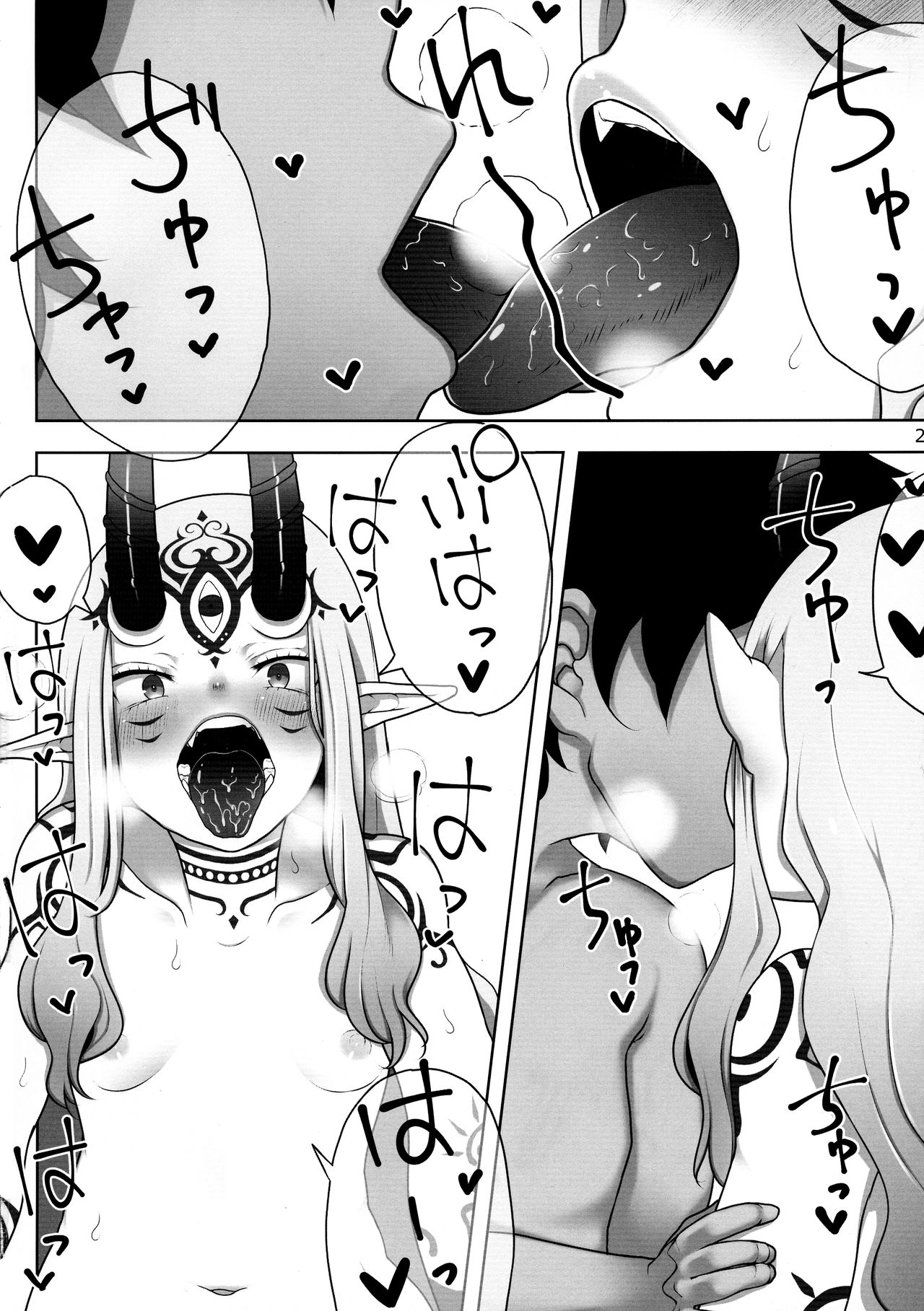 GUDAIBA Sexual Order page 4 full