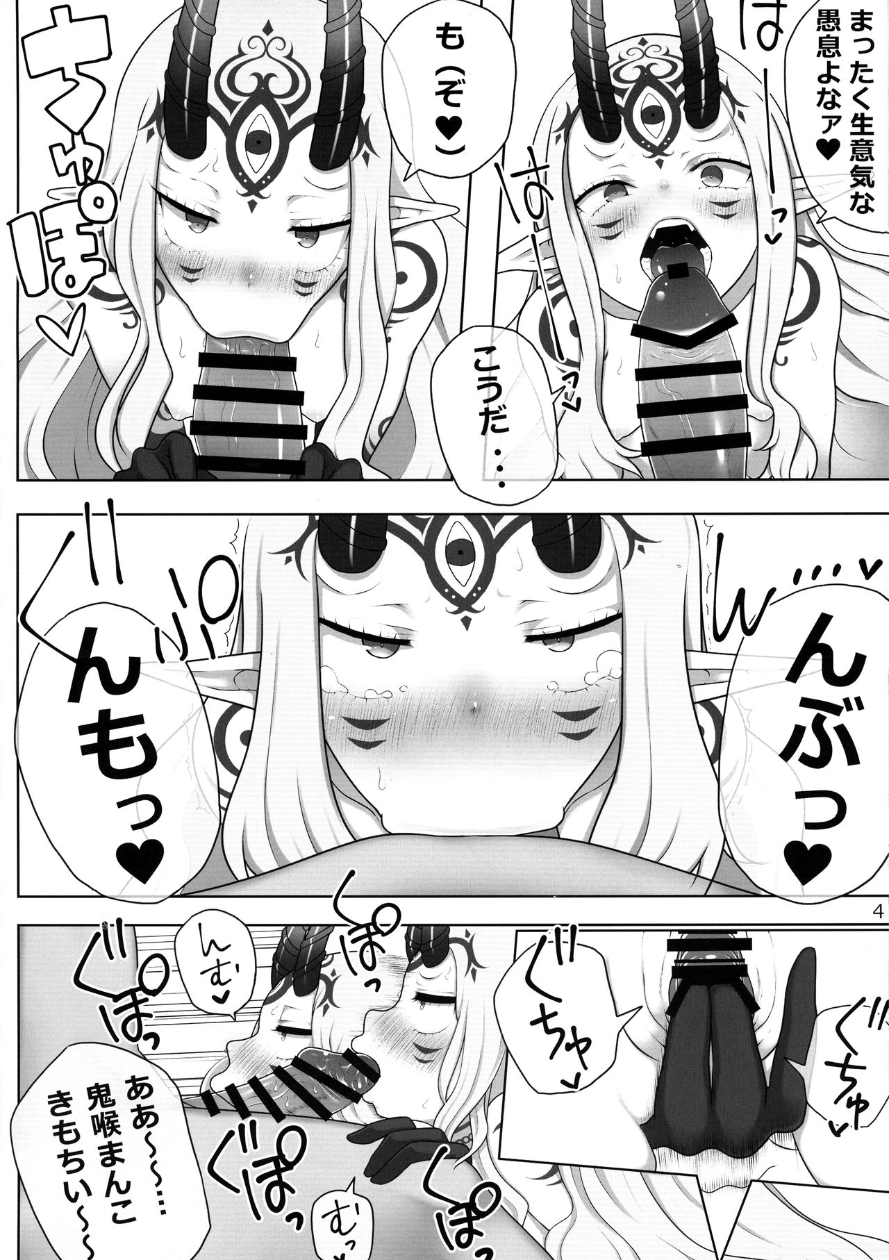 GUDAIBA Sexual Order page 6 full