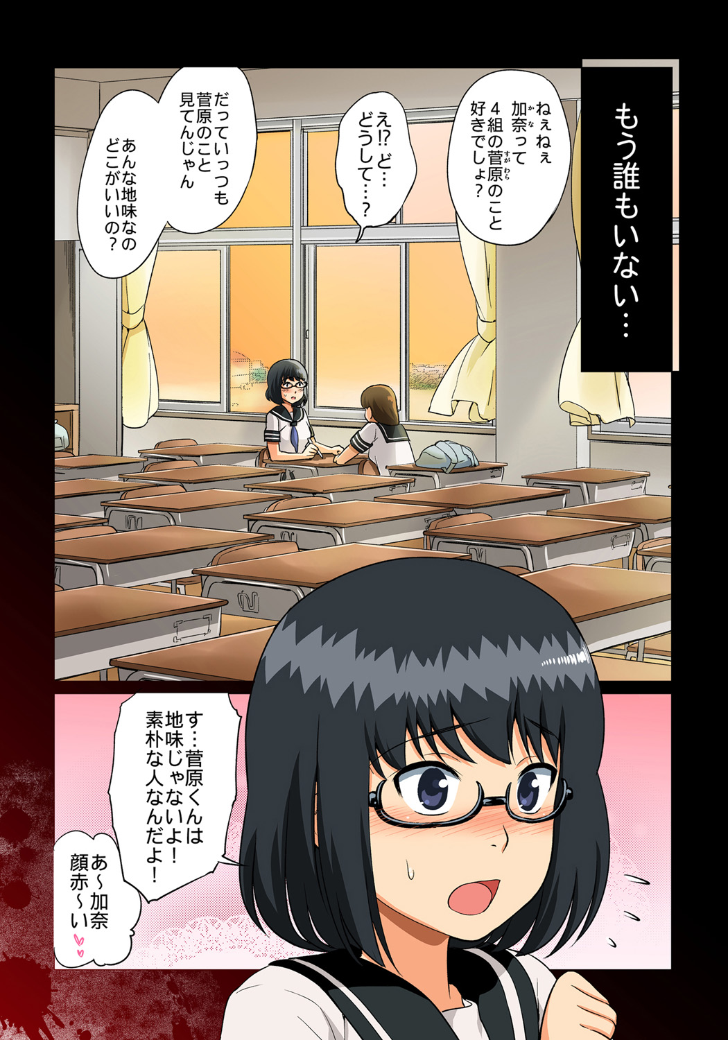 Ikinokori ~Zen Otoko ni Netorare Haramasareta JK~ page 3 full