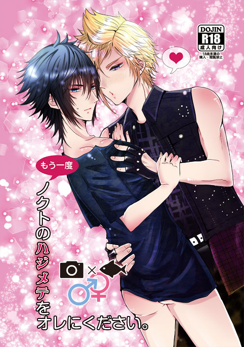 Yume no owari ni tatazumu-kun to. page 1 full