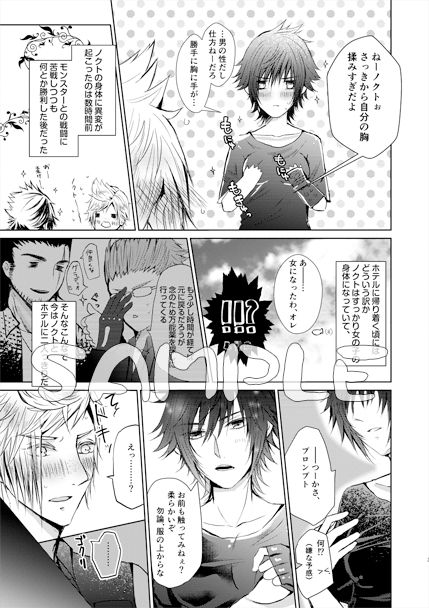 Yume no owari ni tatazumu-kun to. page 2 full