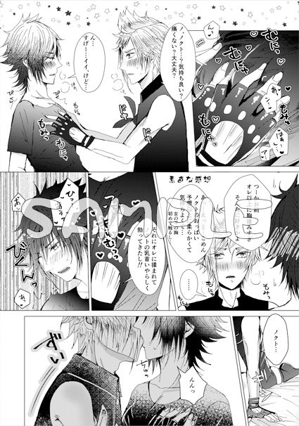 Yume no owari ni tatazumu-kun to. page 3 full
