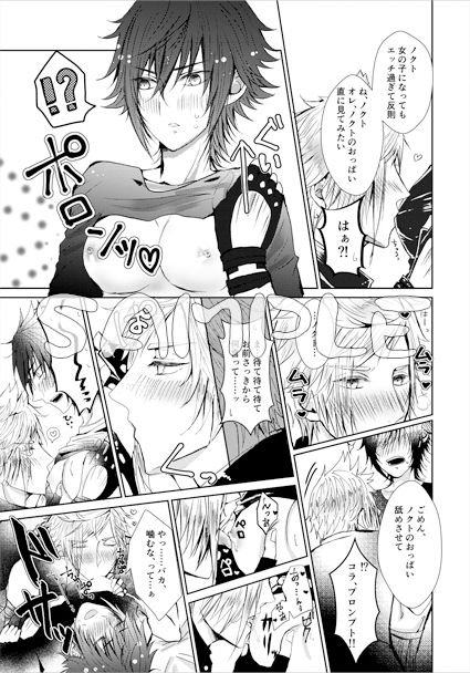 Yume no owari ni tatazumu-kun to. page 4 full