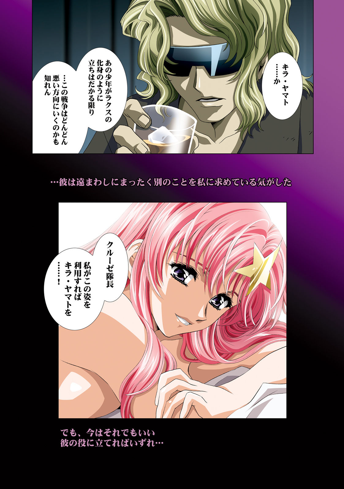 MEER CLIP page 10 full