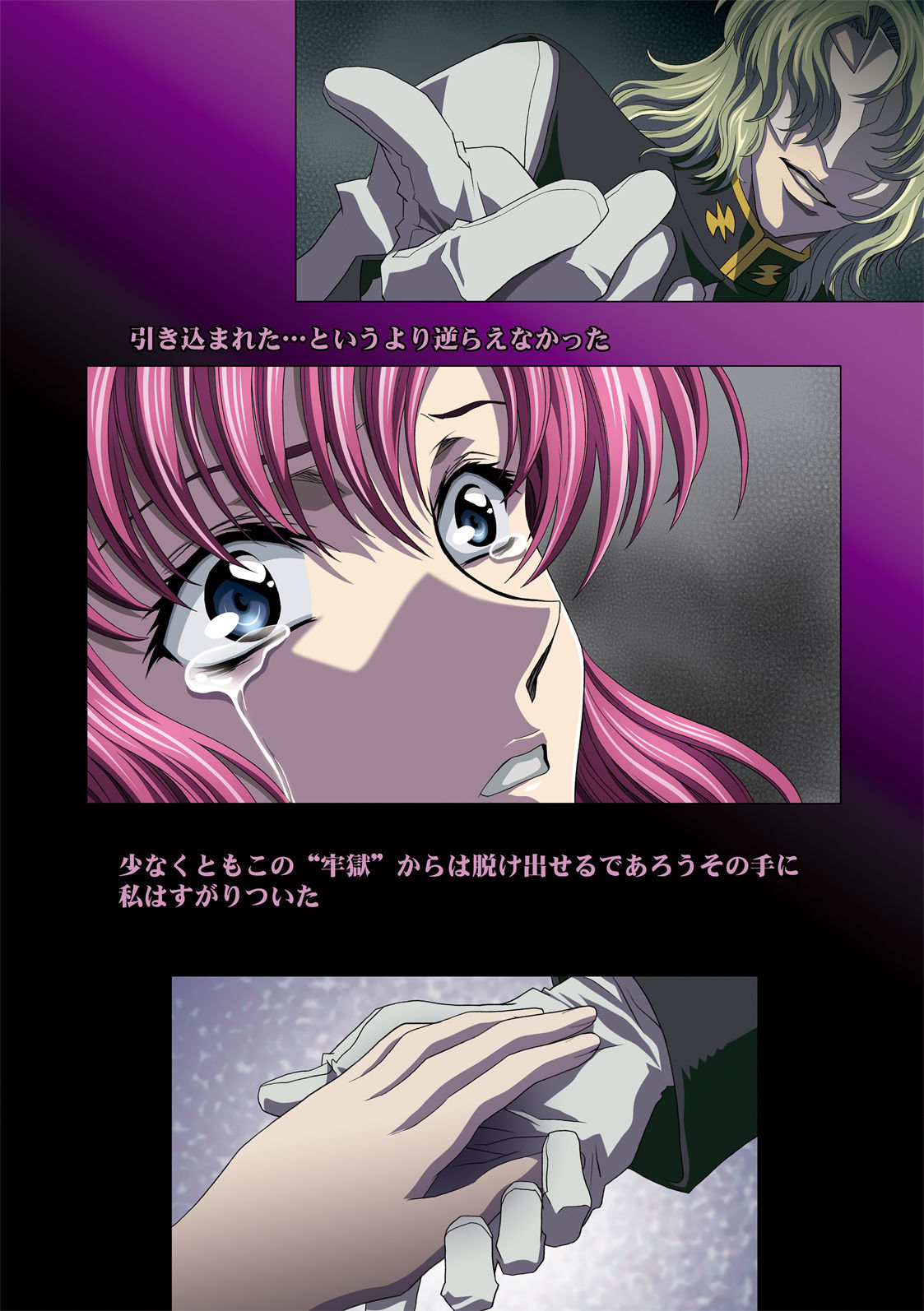 MEER CLIP page 7 full